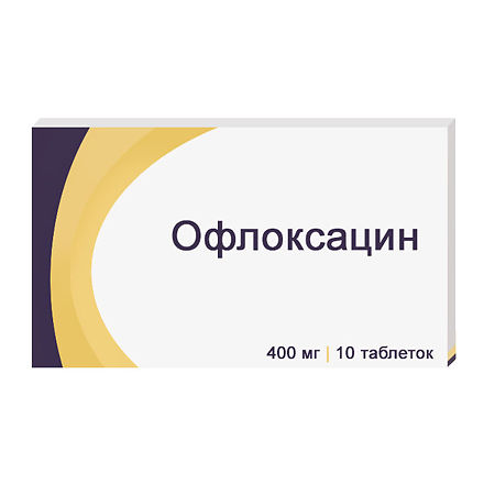 Офлоксацин тб 400 мг № 10 (Озон)